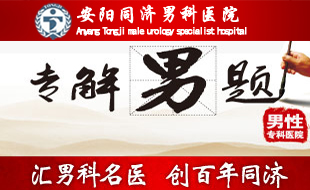 年轻白领男小心前列腺炎的刁难