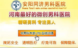 包皮龟头炎不仅危害我一人